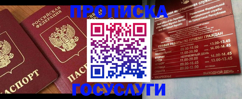 временная регистрация поиск в Гае