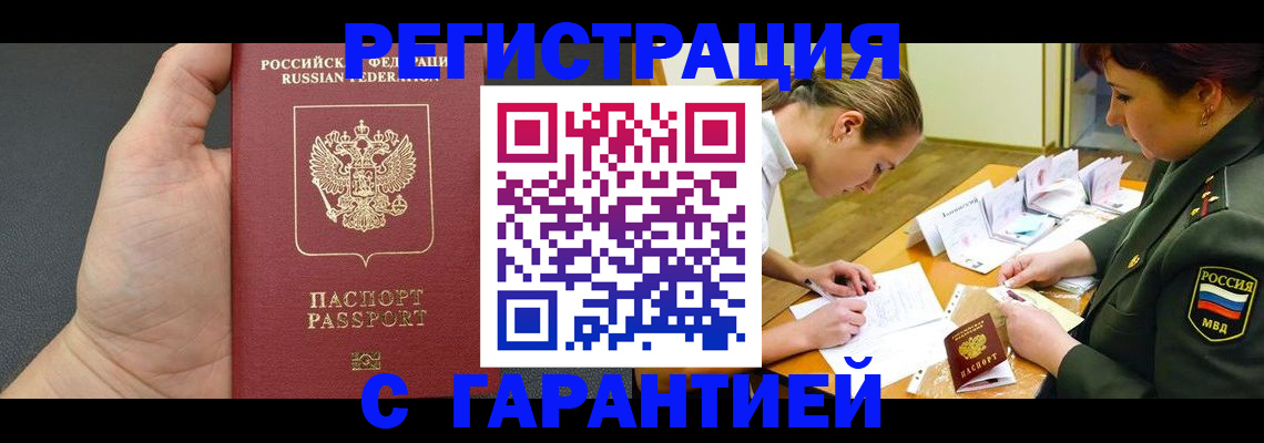 пропишу в квартире в Гае