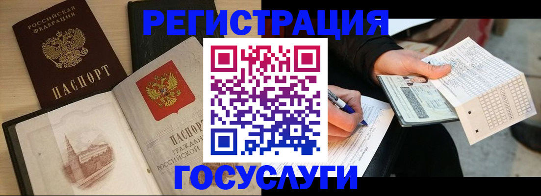 прописка для кредита в Гае