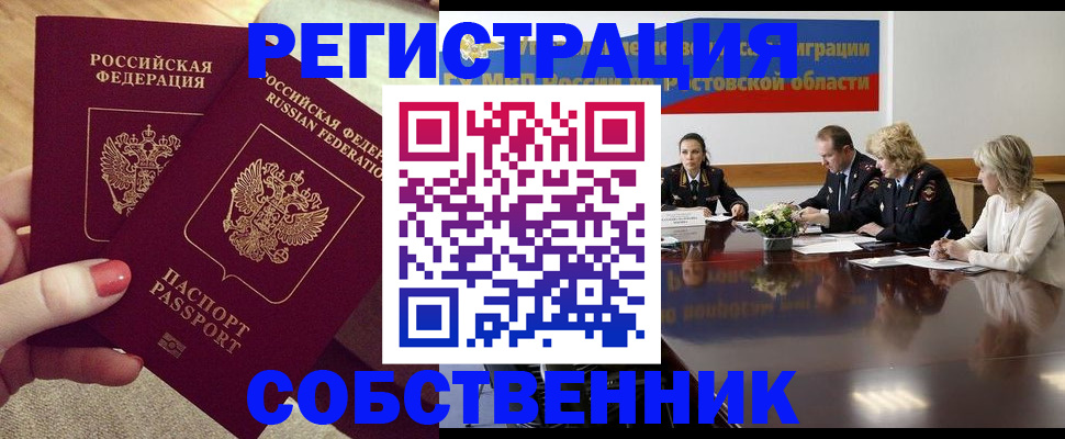 регистрация в Гае